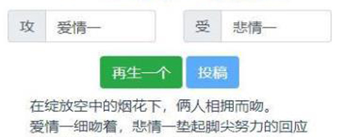 CP短打生成器最新版本