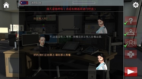 紧急呼叫112中文版