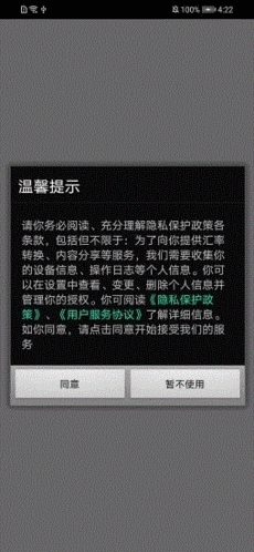 终极手电筒安卓版