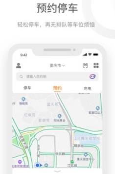 美天停车最新版