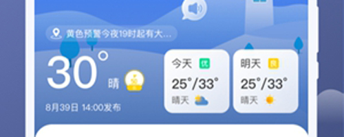 云享天气app