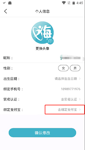 去嗨皮APP最新版