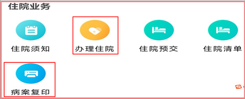 毓璜顶医院app