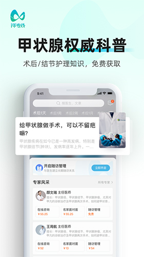 i甲专线app