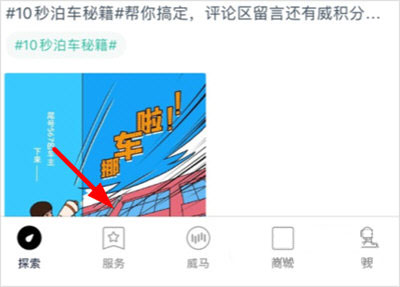 威马智行官方版