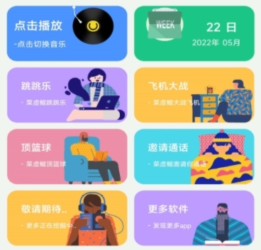 鸡乐盒8.0无广告