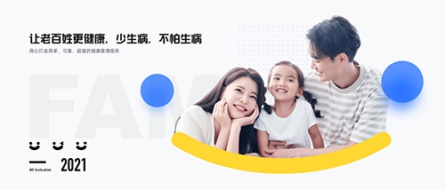 禾连健康安卓版