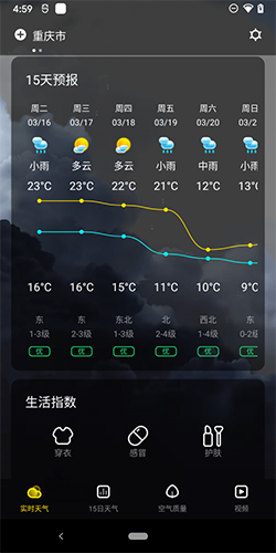 手心天气app
