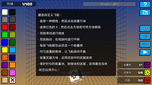 极速飞船抓捕行动无限金币钻石版