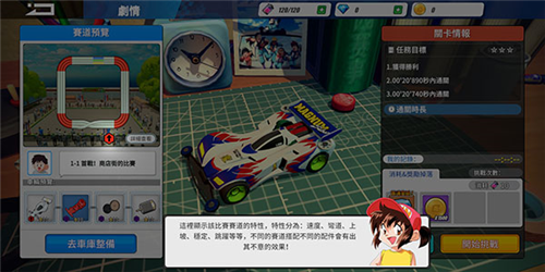 爆走兄弟疾速奔跑官方版