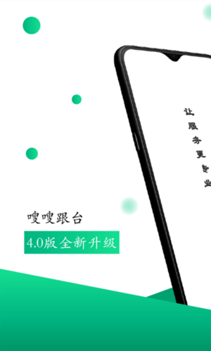 嗖嗖企业版app