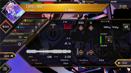 八方节拍汉化版