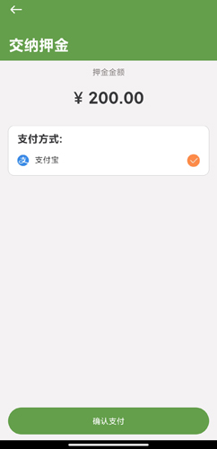 洪城乐骑行APP