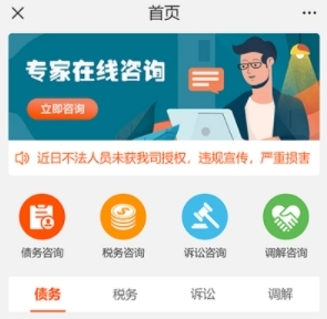 三好律师平台app