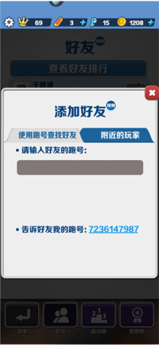 地铁跑酷北京版国际版