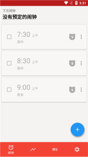 使命闹钟破解版2023最新版本