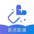 医点医滴app