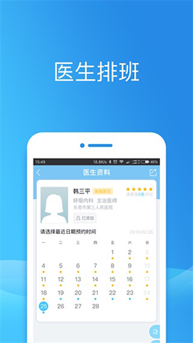 徐州健康通app手机版