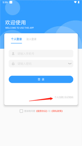 掌上民政App安卓版