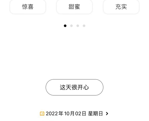 减压心情日记app