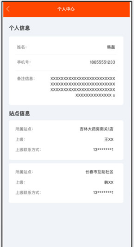 码上行动app