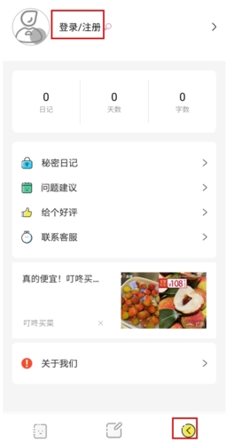 宇宙人日记安卓版