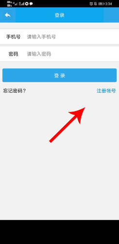 四川公安交警公共服务平台app