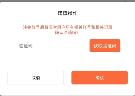 爱跑腿骑士版最新版