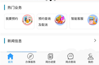 大连公积金app