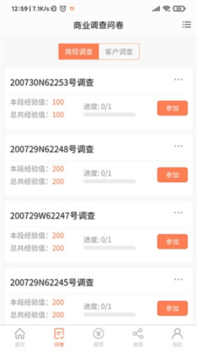 给力赚app官方版
