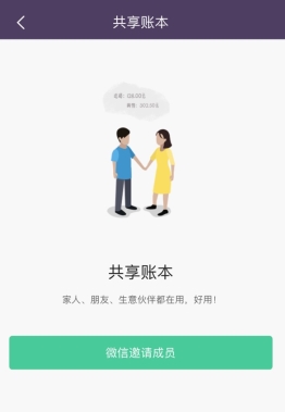 海豚记账本app