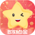 即刻点金最新版