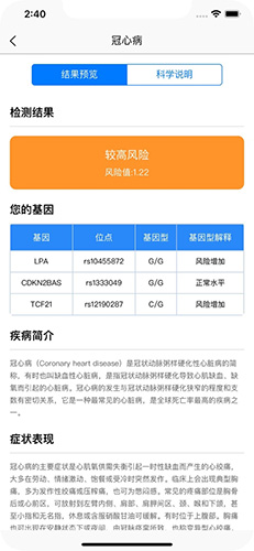 罗塞塔科技app