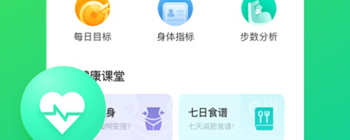 乐享计步安卓版