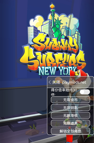 地铁跑酷国际服全皮肤全滑板版