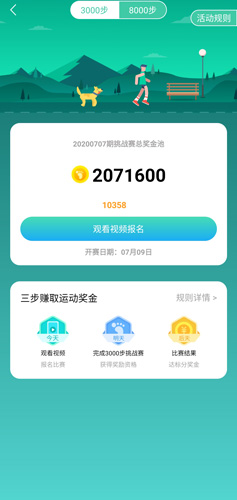 走走赚app