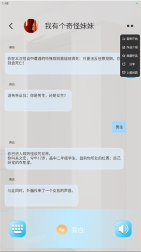 校园怪谈小说