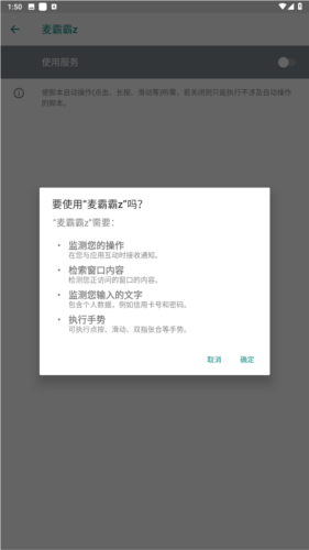 麦霸霸抢票app