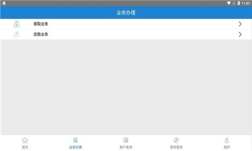 焦煤公积金app安卓版