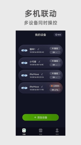 iPerMove app