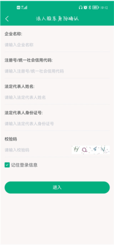 移动申报app安卓版