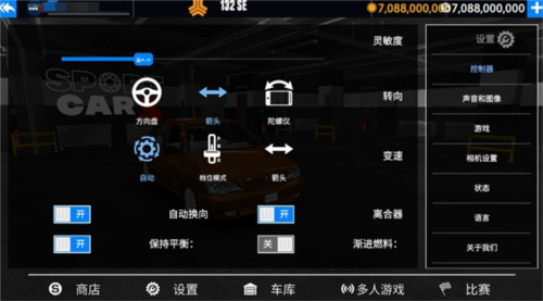 出租车与警车模拟器汉化版无限金币版