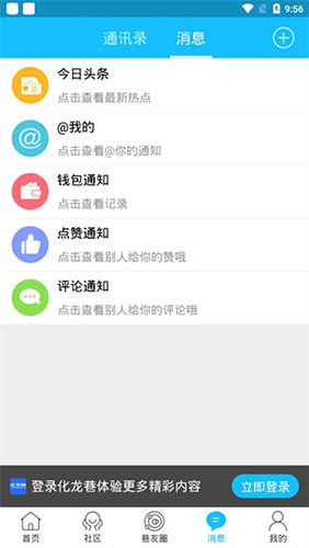 化龙巷app最新版