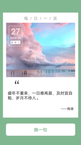 完美充电最新版