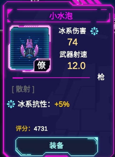 不一样战机无限金币版