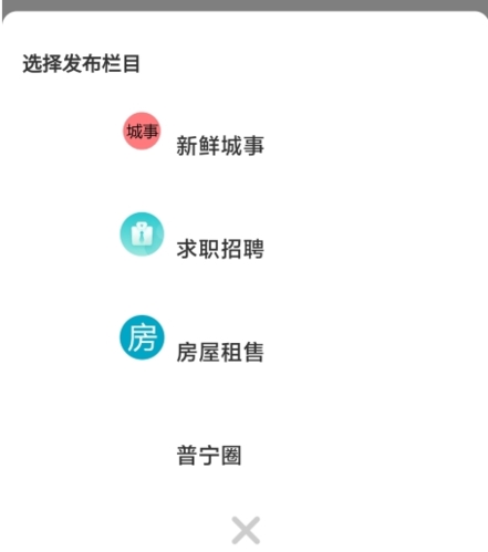 普宁圈最新版本