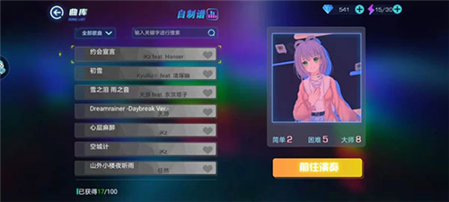 不休的音符国际服