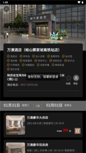 万澳会app