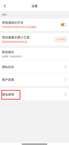 步步钱进走路赚钱app