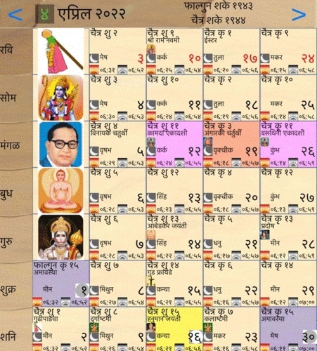 Hindu Calendarapp安卓版